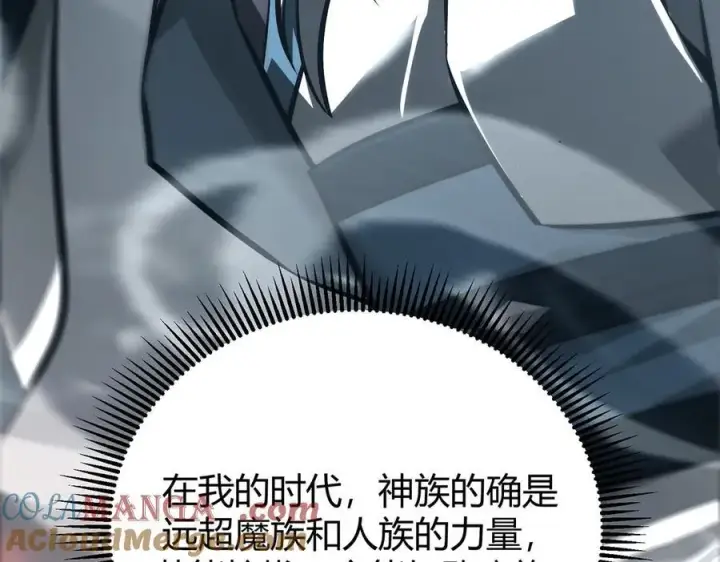 漫画《我，最强BOSS》33第37张图