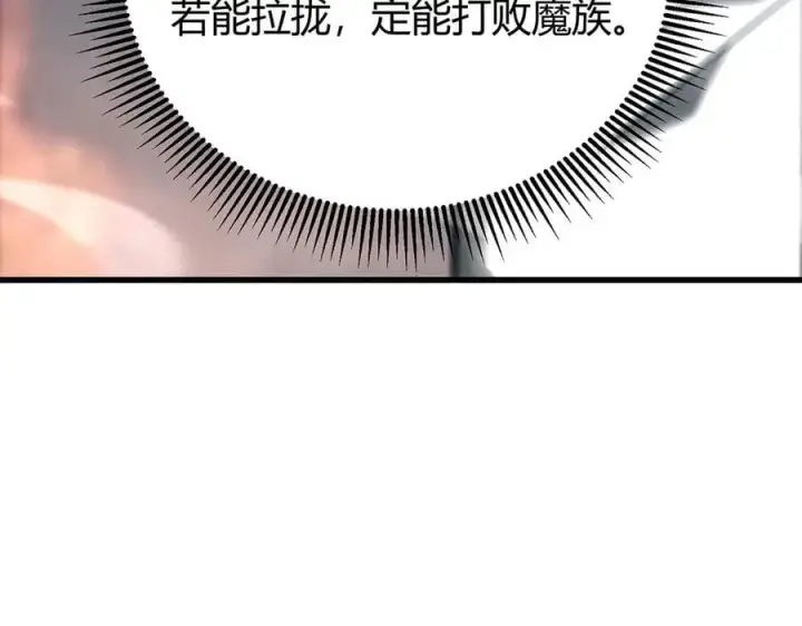 漫画《我，最强BOSS》33第38张图