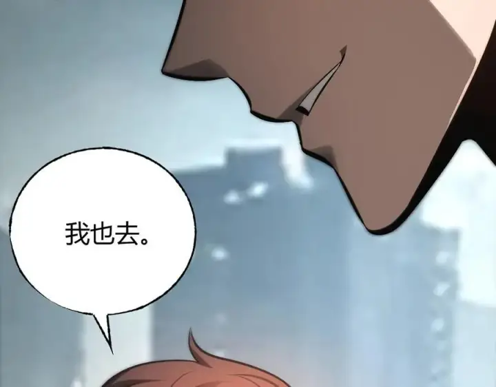漫画《我，最强BOSS》33第42张图
