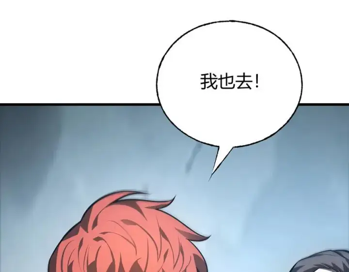 漫画《我，最强BOSS》33第46张图