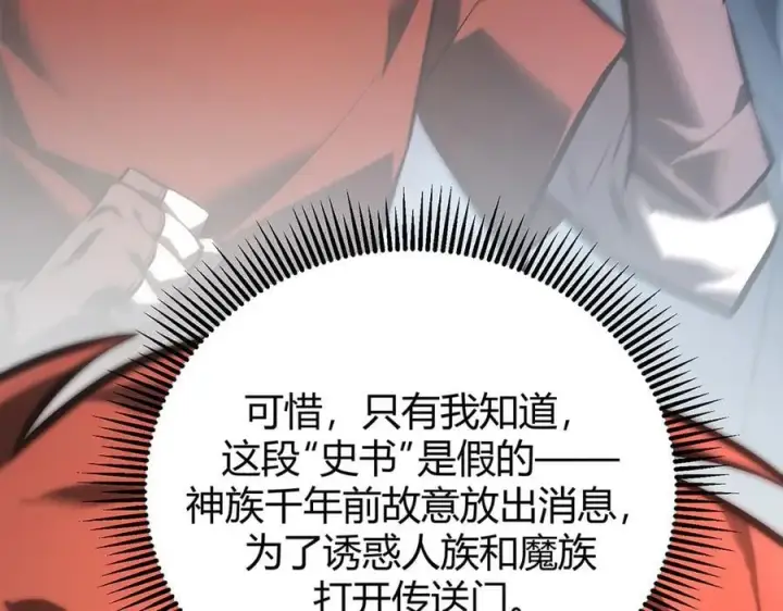 漫画《我，最强BOSS》33第48张图