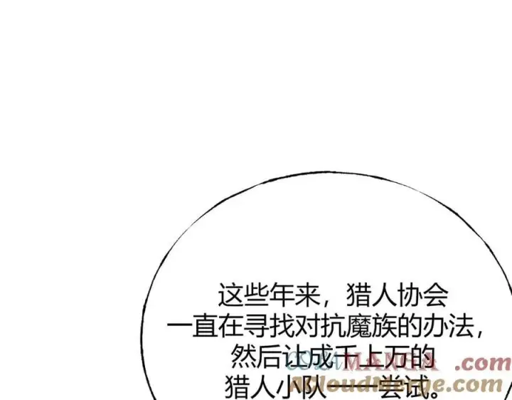 漫画《我，最强BOSS》33第5张图