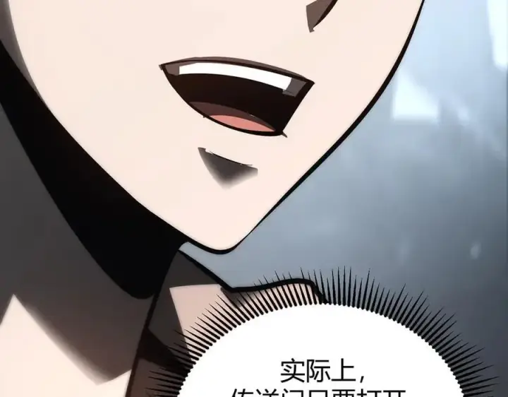漫画《我，最强BOSS》33第51张图