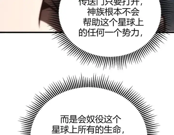 漫画《我，最强BOSS》33第52张图