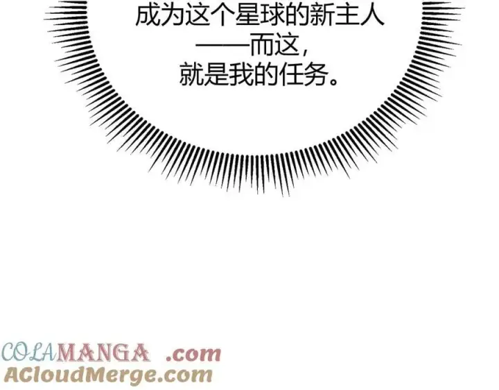 漫画《我，最强BOSS》33第53张图