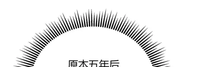 漫画《我，最强BOSS》33第54张图