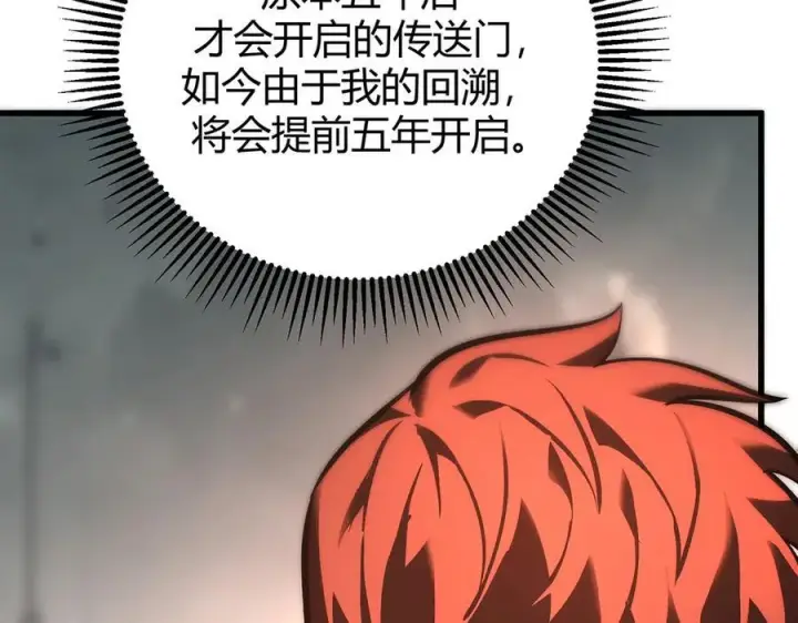 漫画《我，最强BOSS》33第55张图