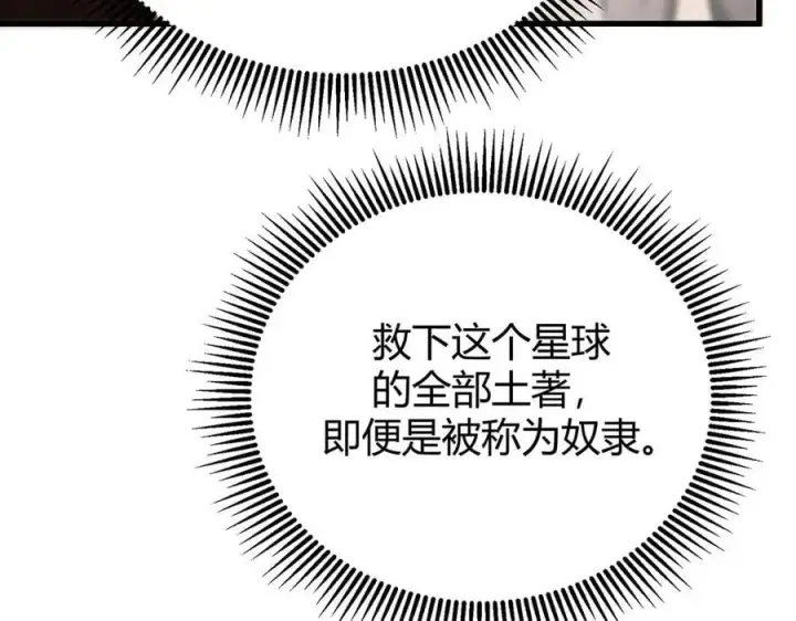 漫画《我，最强BOSS》33第58张图