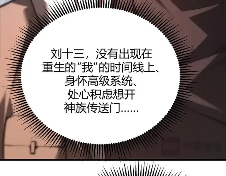 漫画《我，最强BOSS》33第63张图