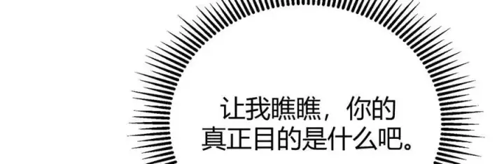 漫画《我，最强BOSS》33第64张图