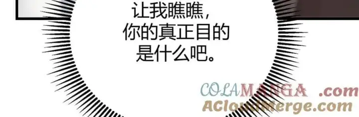 漫画《我，最强BOSS》33第69张图