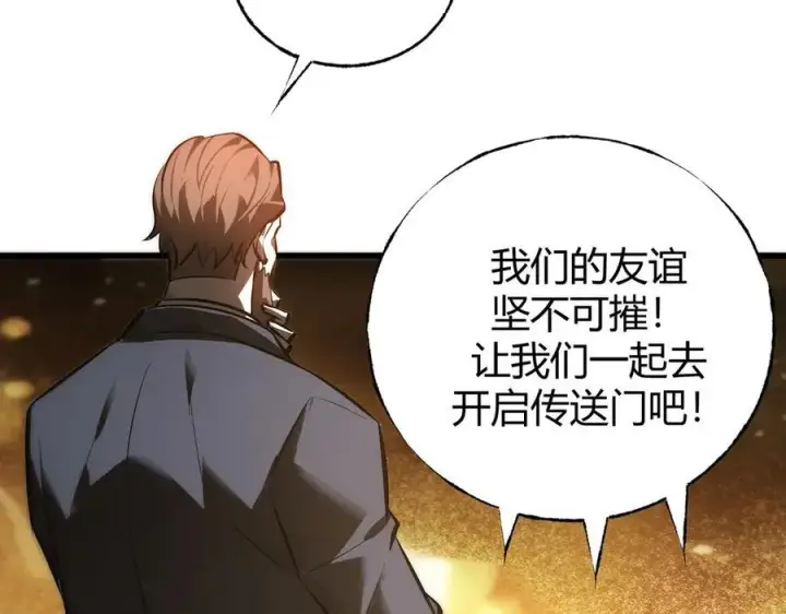 漫画《我，最强BOSS》33第71张图