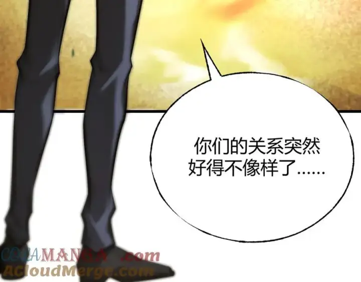 漫画《我，最强BOSS》33第73张图