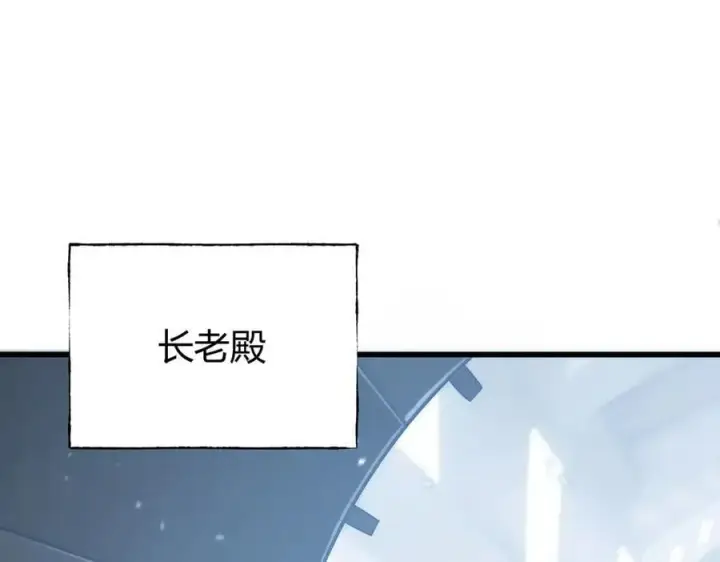 漫画《我，最强BOSS》33第75张图