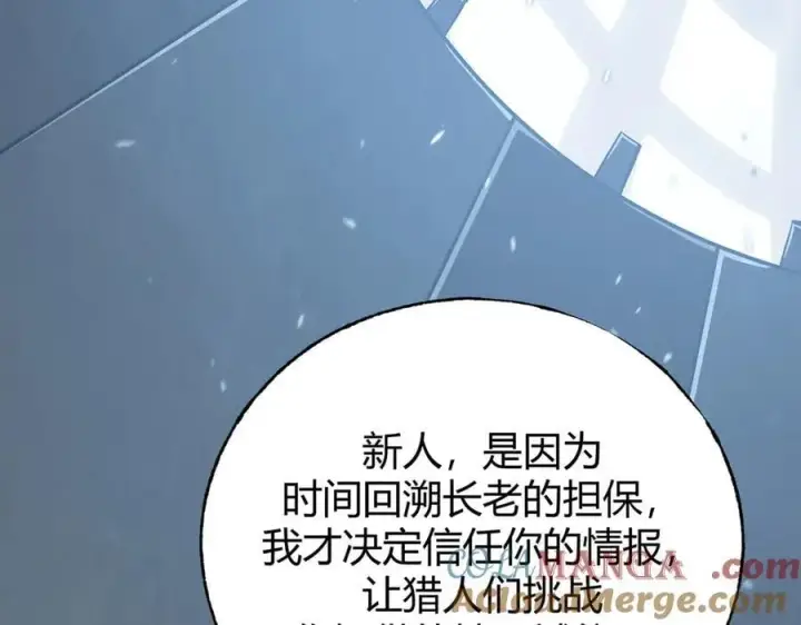 漫画《我，最强BOSS》33第77张图