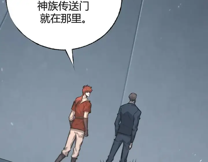 漫画《我，最强BOSS》33第79张图