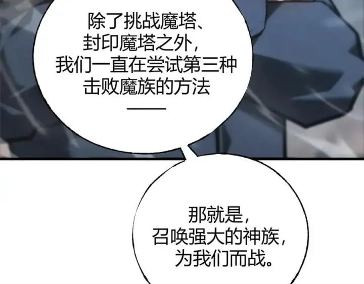 漫画《我，最强BOSS》33第8张图