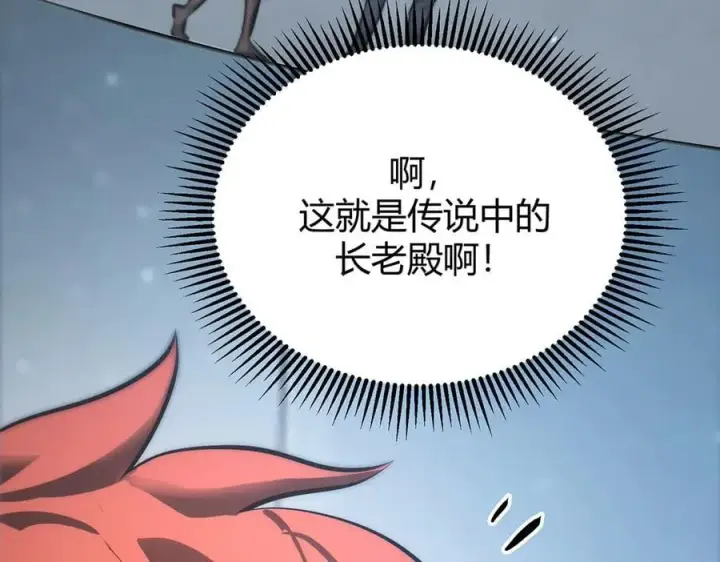 漫画《我，最强BOSS》33第80张图