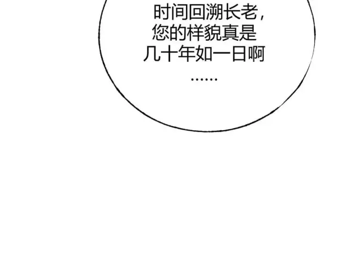 漫画《我，最强BOSS》33第84张图