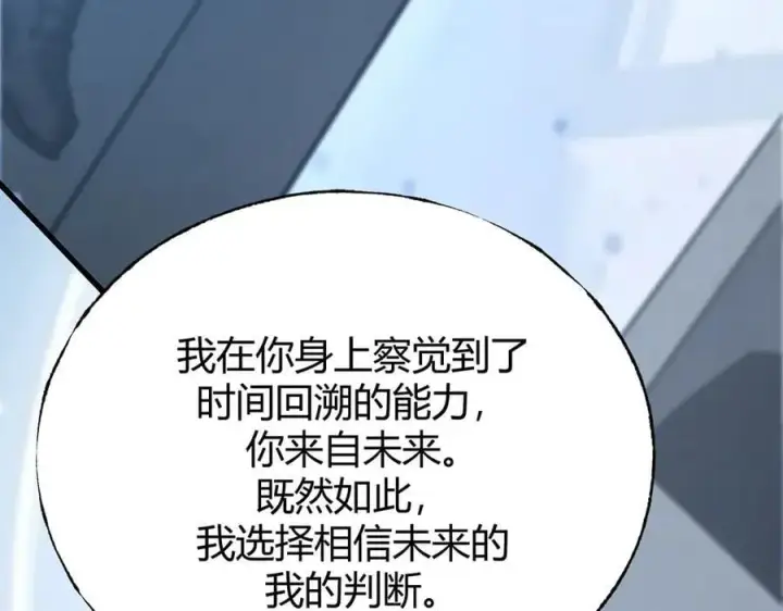 漫画《我，最强BOSS》33第88张图