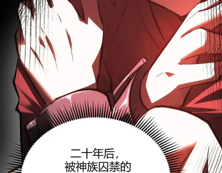 漫画《我，最强BOSS》33第95张图