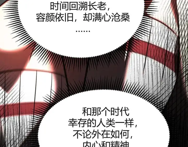 漫画《我，最强BOSS》33第96张图