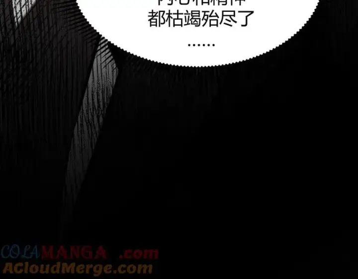 漫画《我，最强BOSS》33第97张图