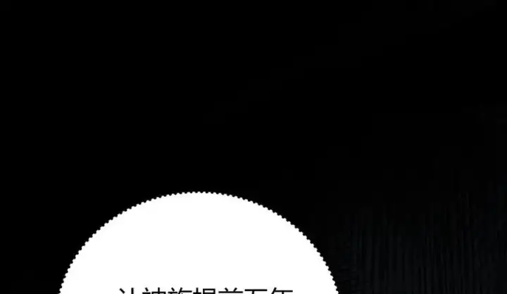 漫画《我，最强BOSS》33第98张图