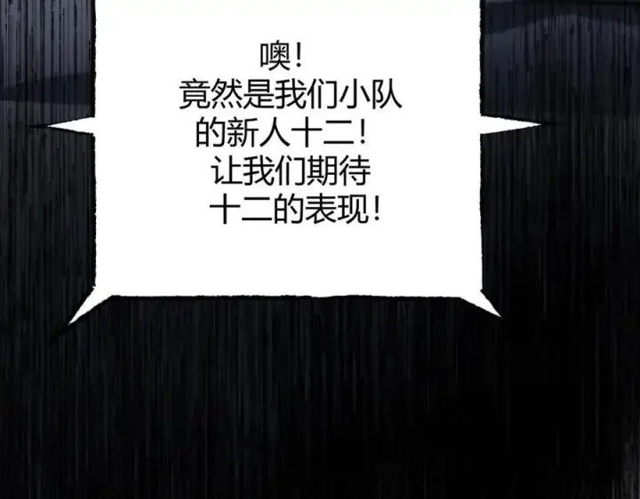 漫画《我，最强BOSS》34第104张图