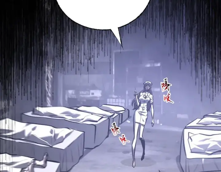 漫画《我，最强BOSS》34第106张图