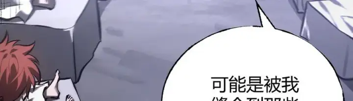 漫画《我，最强BOSS》34第107张图