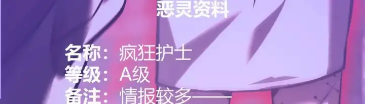 漫画《我，最强BOSS》34第111张图