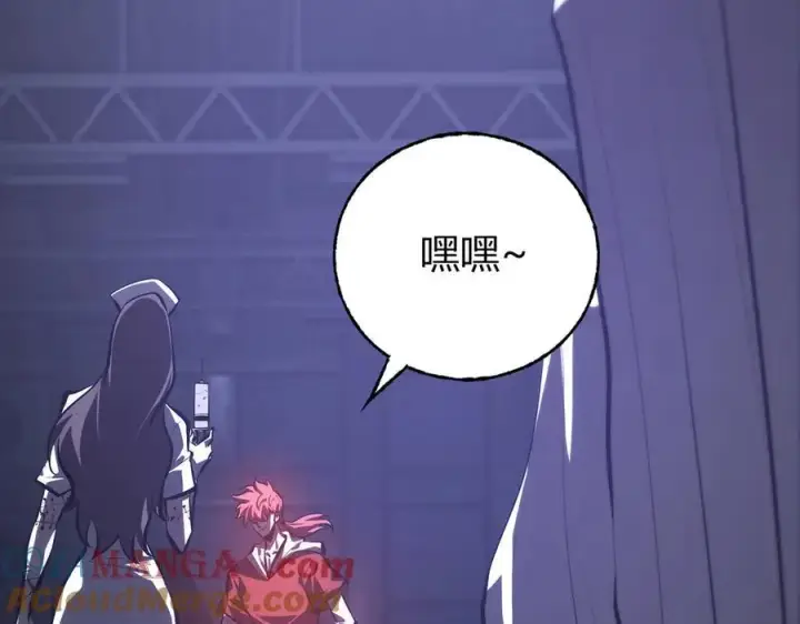 漫画《我，最强BOSS》34第117张图