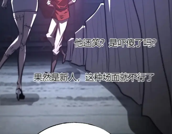 漫画《我，最强BOSS》34第118张图