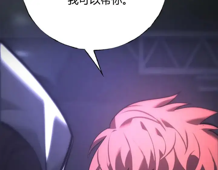 漫画《我，最强BOSS》34第120张图