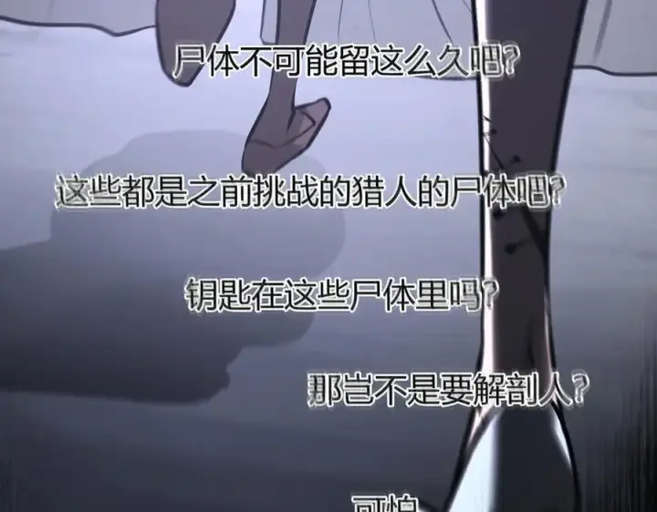 漫画《我，最强BOSS》34第126张图