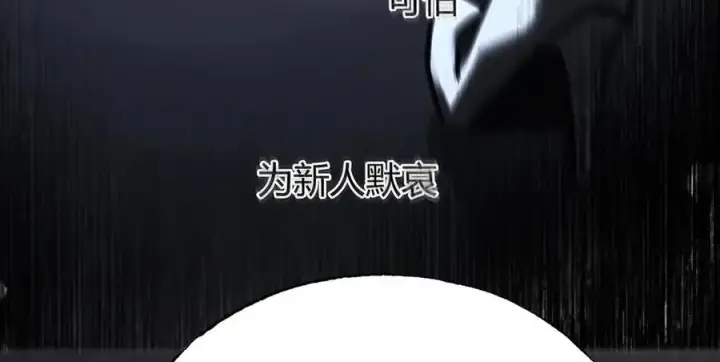 漫画《我，最强BOSS》34第127张图