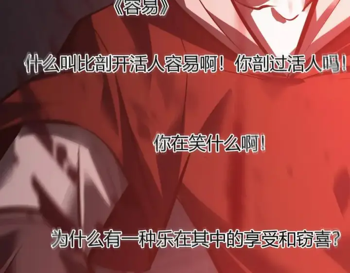 漫画《我，最强BOSS》34第130张图