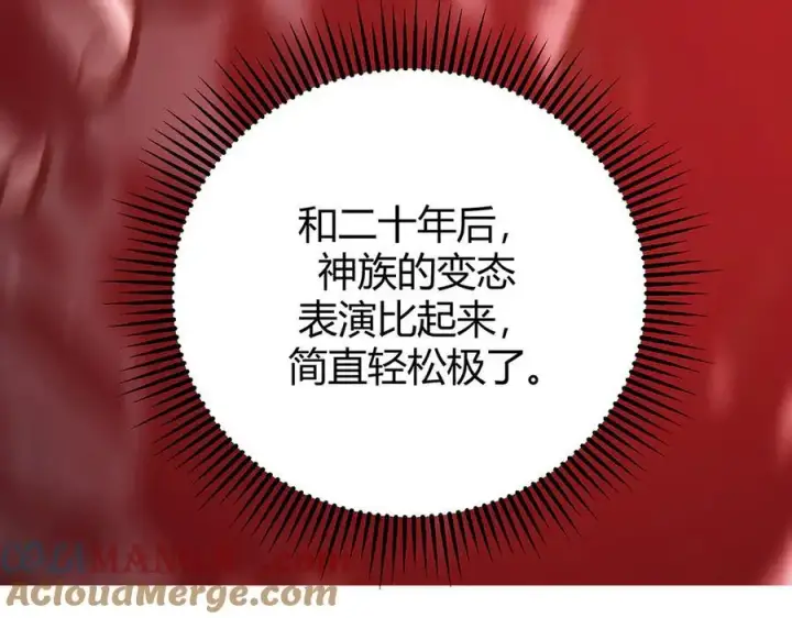 漫画《我，最强BOSS》34第133张图