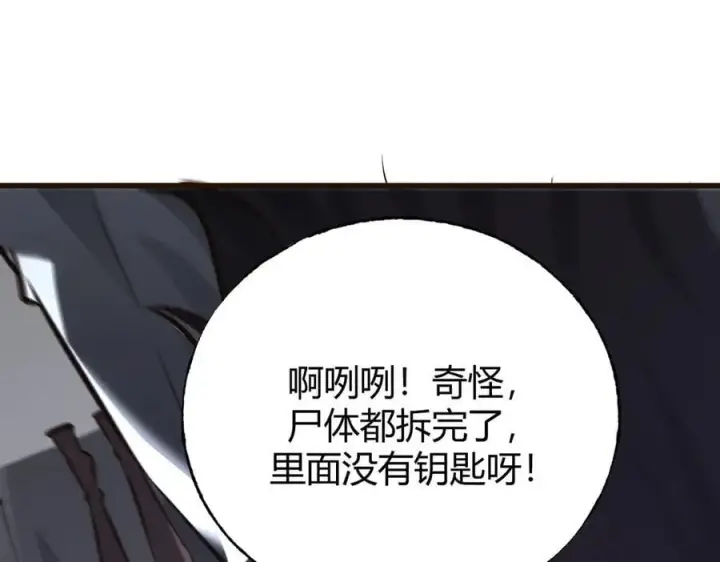 漫画《我，最强BOSS》34第134张图