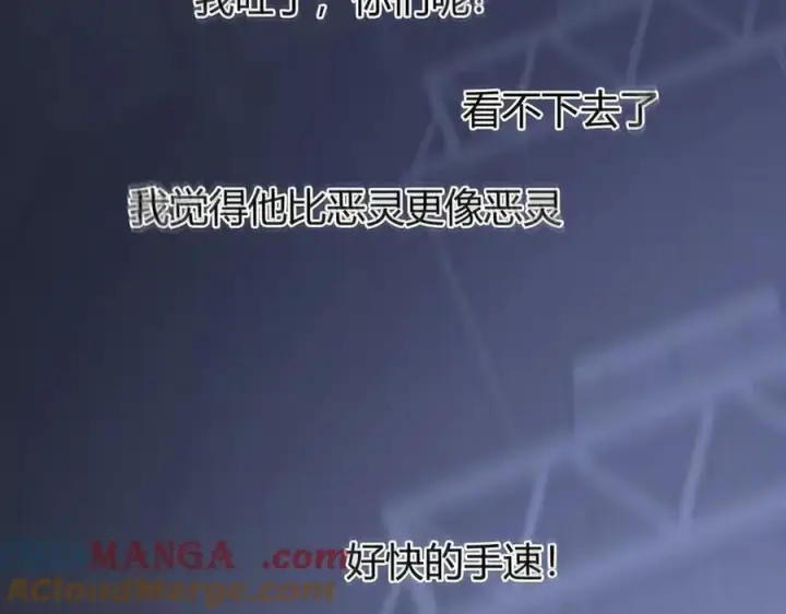 漫画《我，最强BOSS》34第137张图
