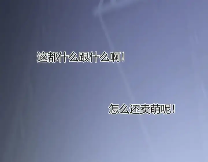 漫画《我，最强BOSS》34第138张图