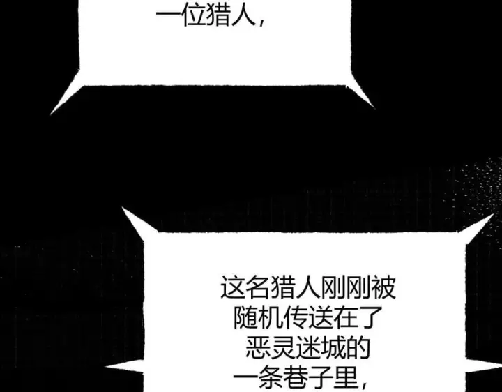 漫画《我，最强BOSS》34第14张图