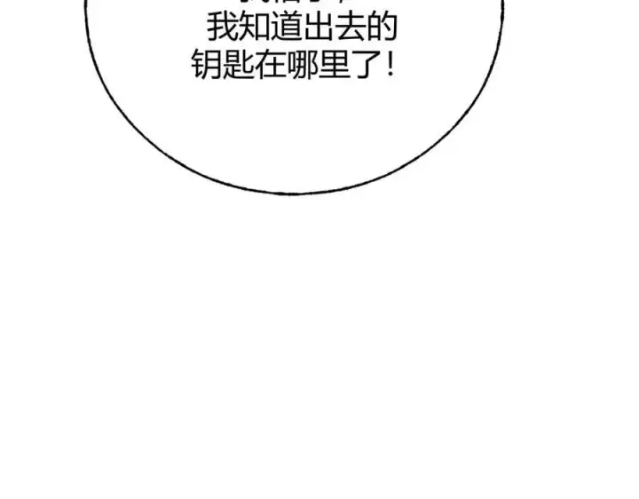 漫画《我，最强BOSS》34第146张图