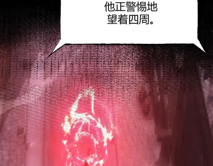 漫画《我，最强BOSS》34第15张图