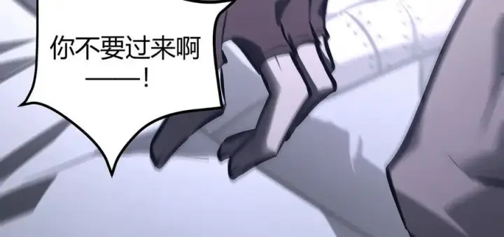 漫画《我，最强BOSS》34第155张图