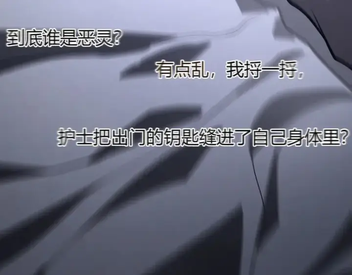 漫画《我，最强BOSS》34第156张图