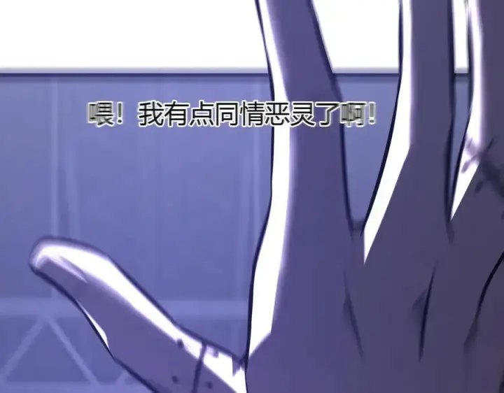 漫画《我，最强BOSS》34第160张图