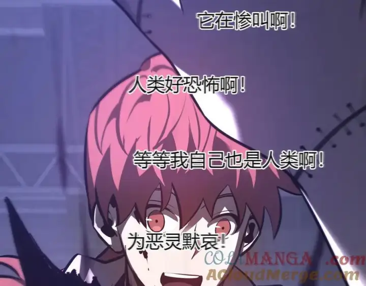 漫画《我，最强BOSS》34第161张图