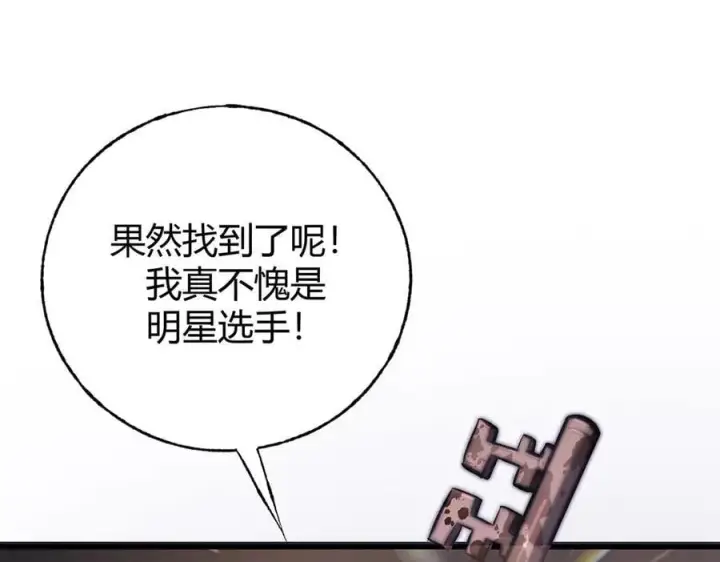 漫画《我，最强BOSS》34第166张图